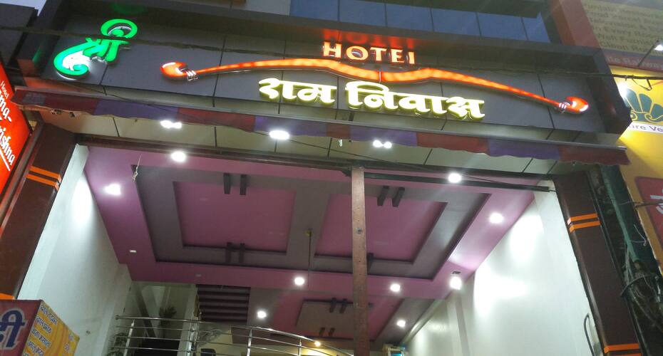 Hotel Shree Ram Niwas, Ujjain 2